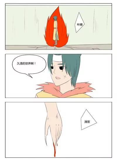 《界狱之恋》第69话 第9页