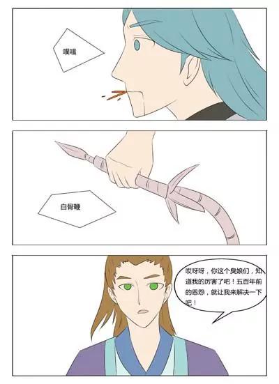 《界狱之恋》第72话 第11页