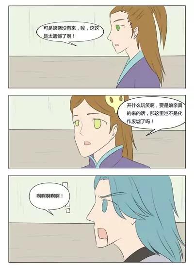 《界狱之恋》第72话 第16页