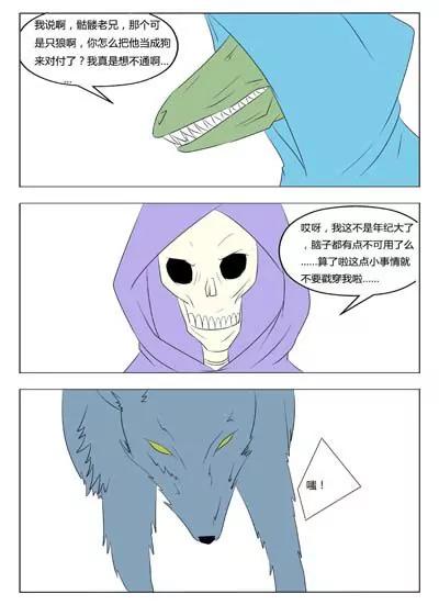 《界狱之恋》第72话 第6页