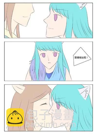 《界狱之恋》第74话 第10页