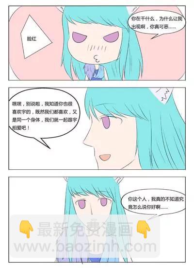 《界狱之恋》第74话 第11页