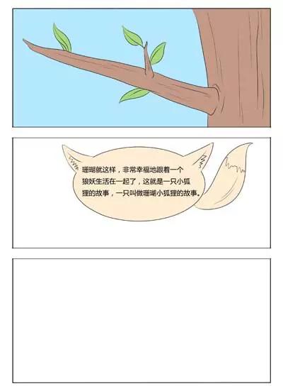 《界狱之恋》第74话 第13页