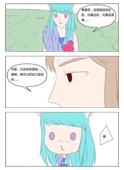 《界狱之恋》第74话 第1页