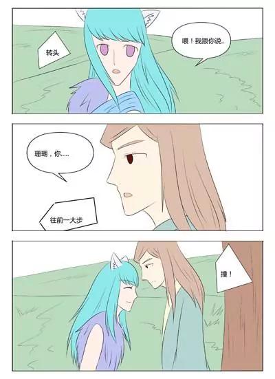 《界狱之恋》第74话 第3页