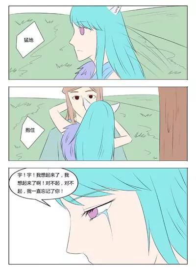 《界狱之恋》第74话 第7页