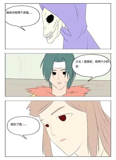 《界狱之恋》第73话 第10页