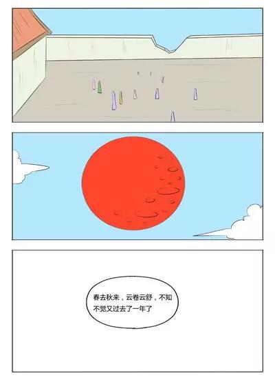 《界狱之恋》第73话 第12页