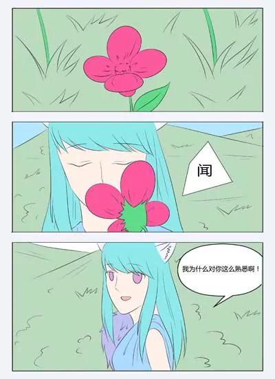 《界狱之恋》第73话 第16页
