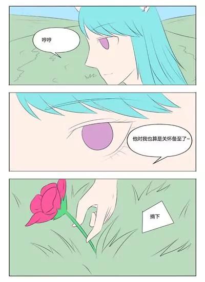 《界狱之恋》第73话 第18页