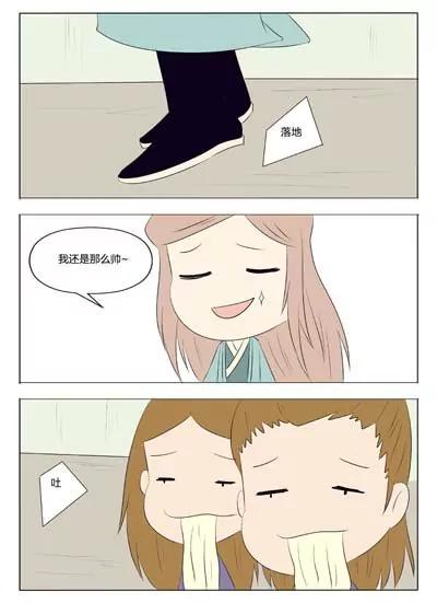 《界狱之恋》第73话 第5页