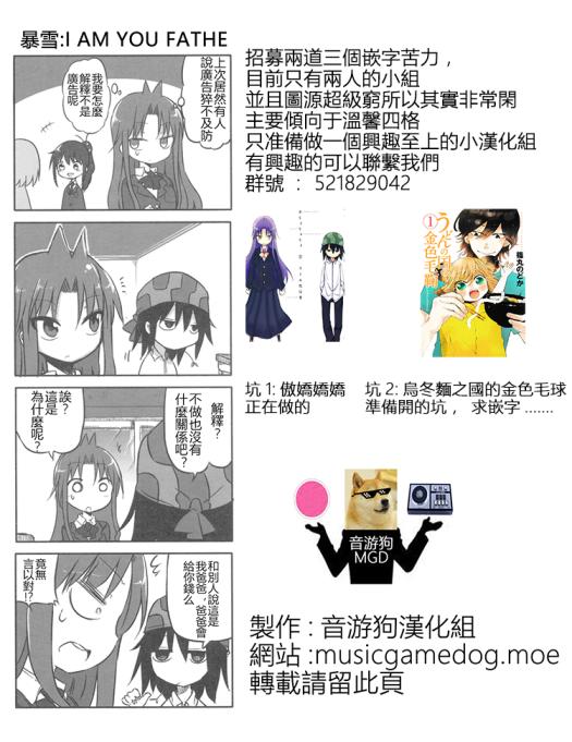 《傲娇娇娇》第5话 第7页