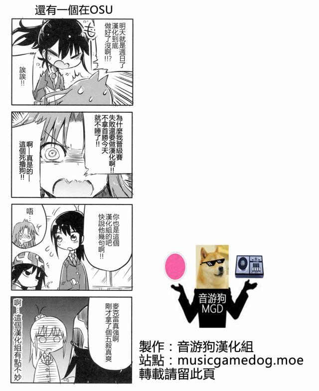 《傲娇娇娇》第7话 第7页