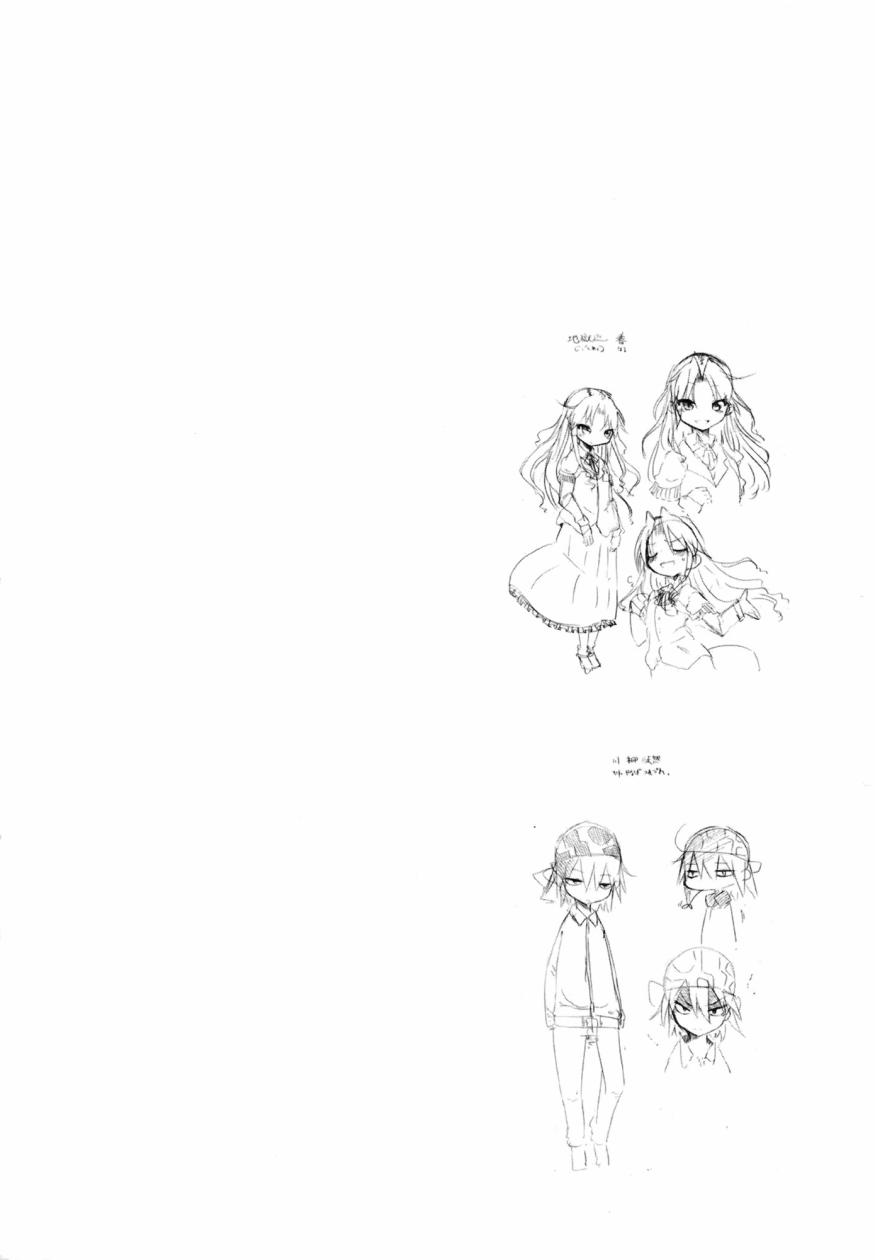 《傲娇娇娇》第8话 第6页