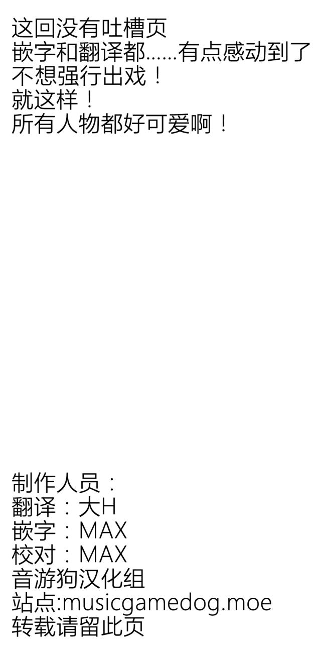 《傲娇娇娇》第10话 第7页