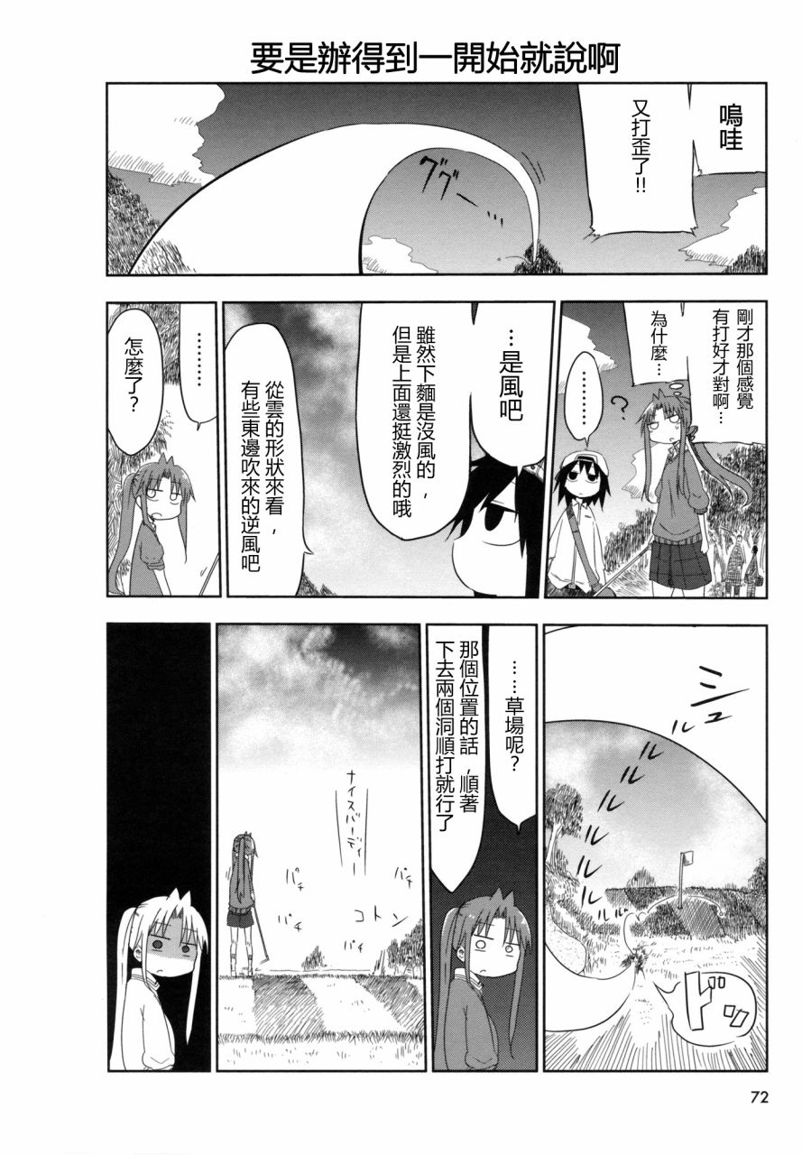 《傲娇娇娇》第10.5话 第4页