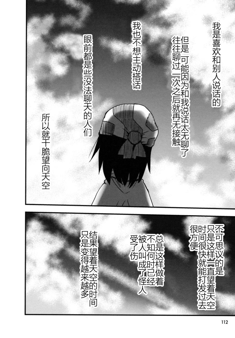 《傲娇娇娇》第15.5话 第2页