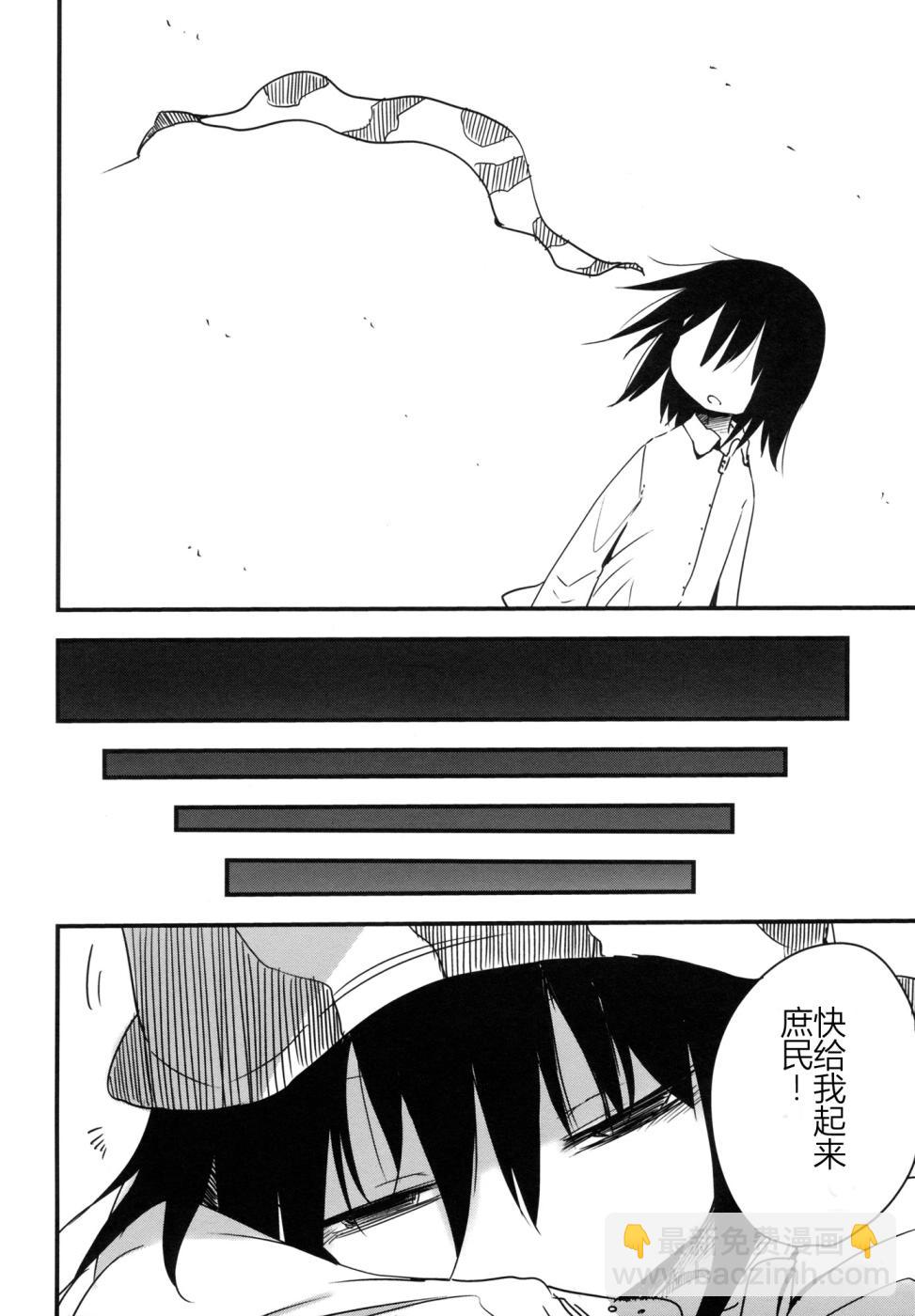 《傲娇娇娇》第15.5话 第4页