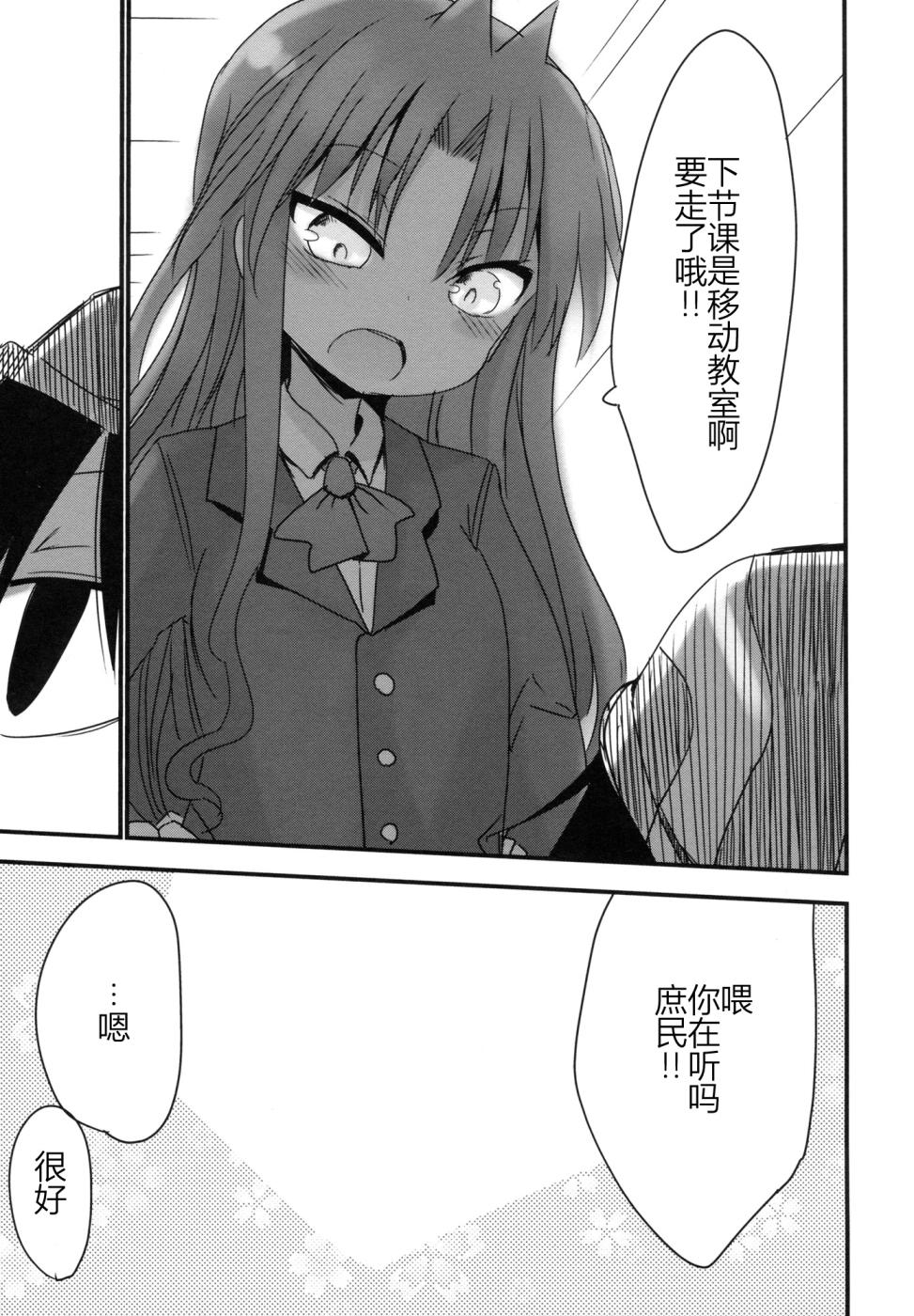 《傲娇娇娇》第15.5话 第5页