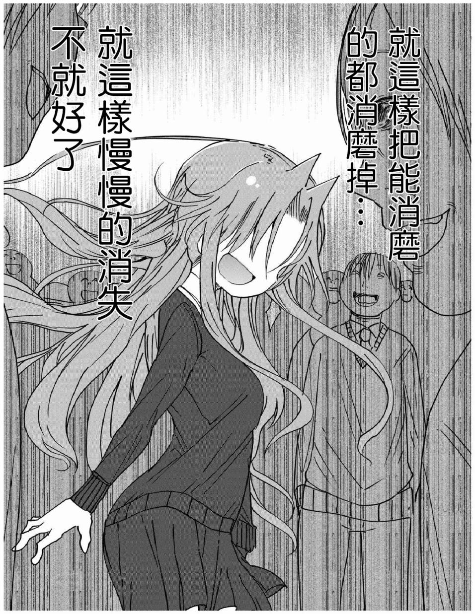 《傲娇娇娇》第20.5话 第8页