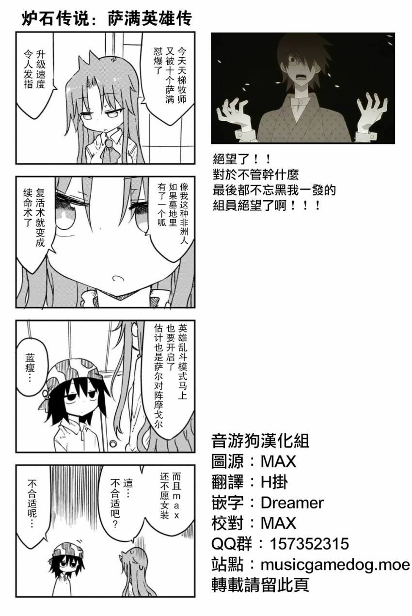 《傲娇娇娇》第30话 第7页