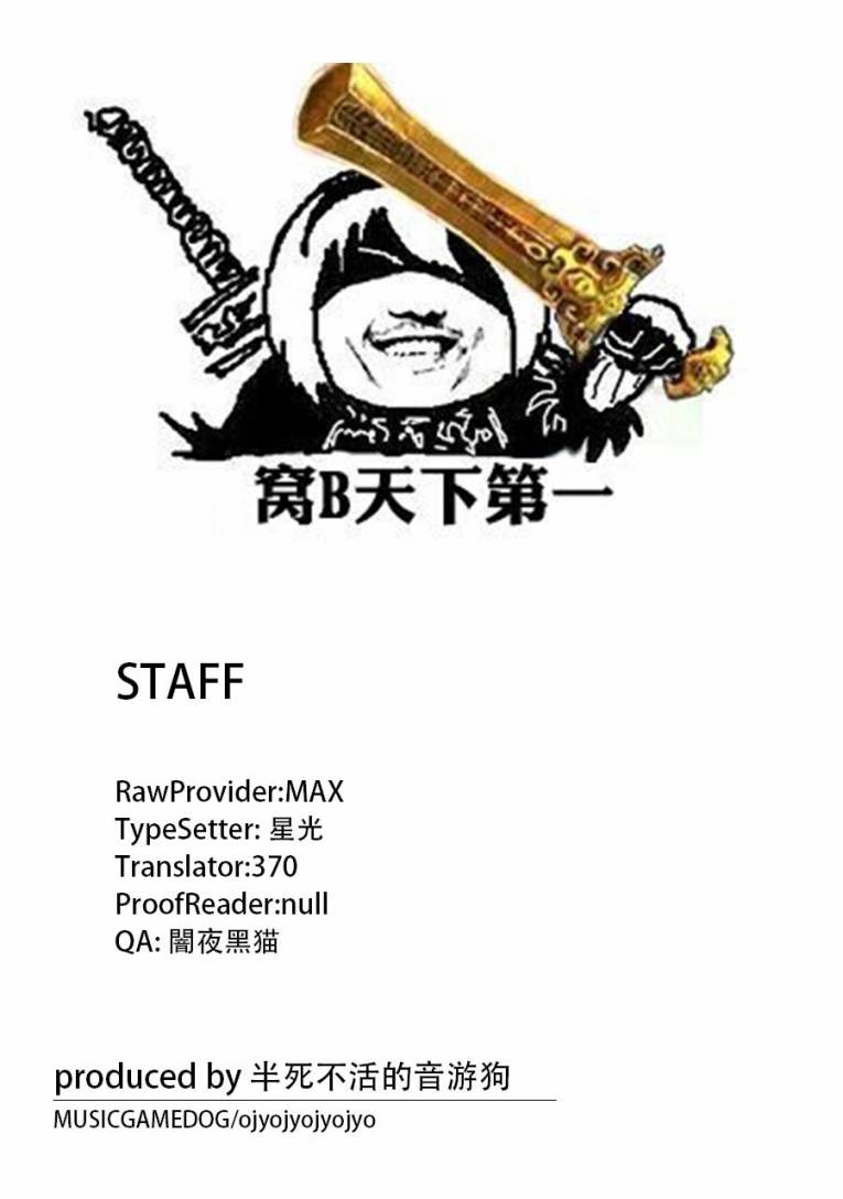 《傲娇娇娇》第35话 第8页