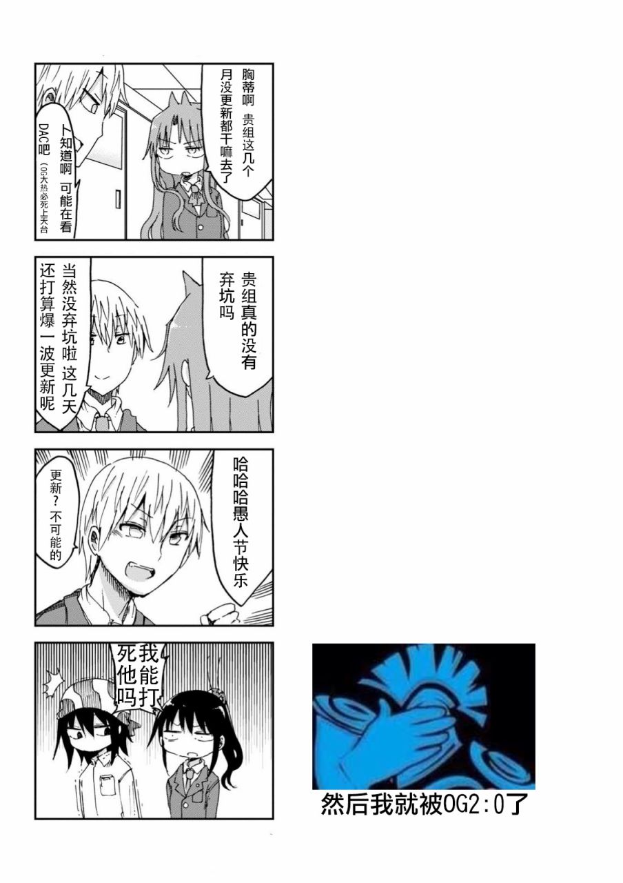 《傲娇娇娇》第34话 第7页