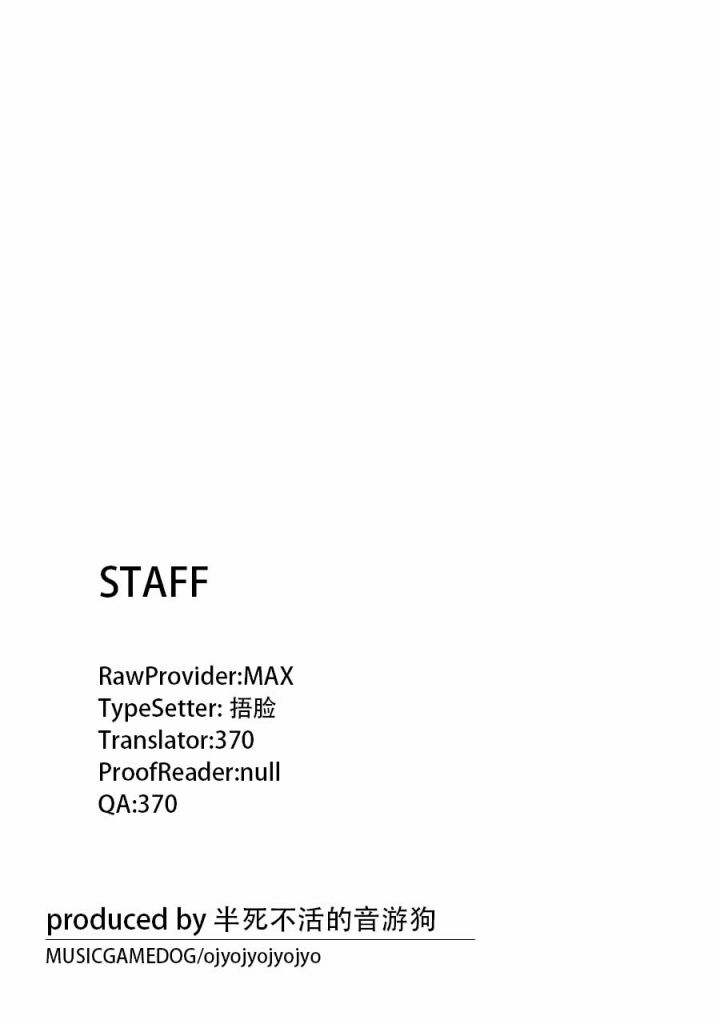 《傲娇娇娇》第34话 第8页