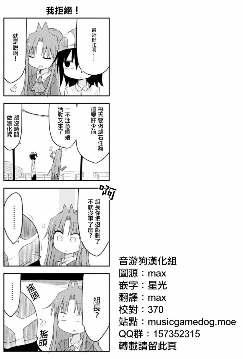 《傲娇娇娇》第38话 第7页