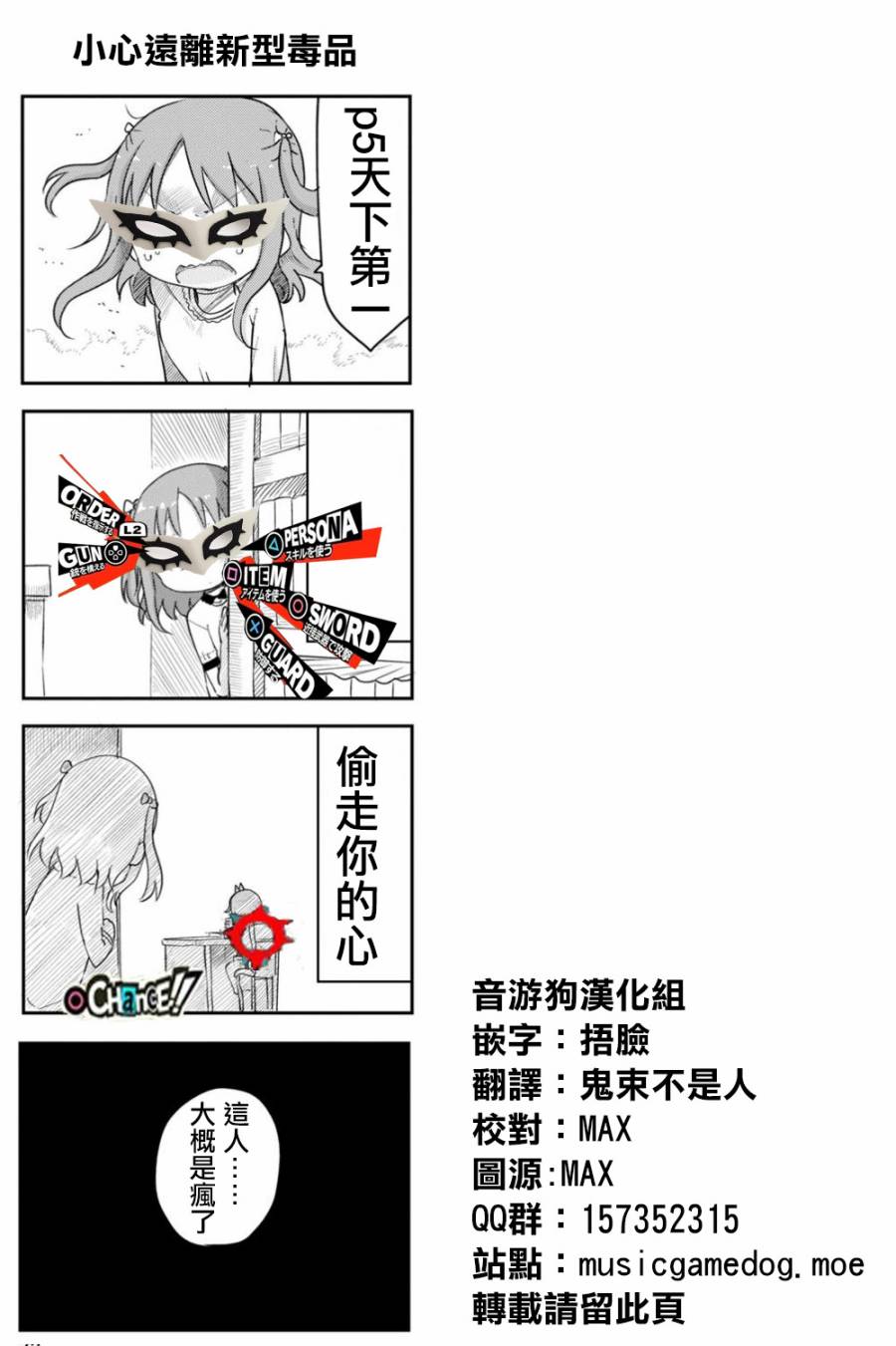 《傲娇娇娇》第40话 第7页