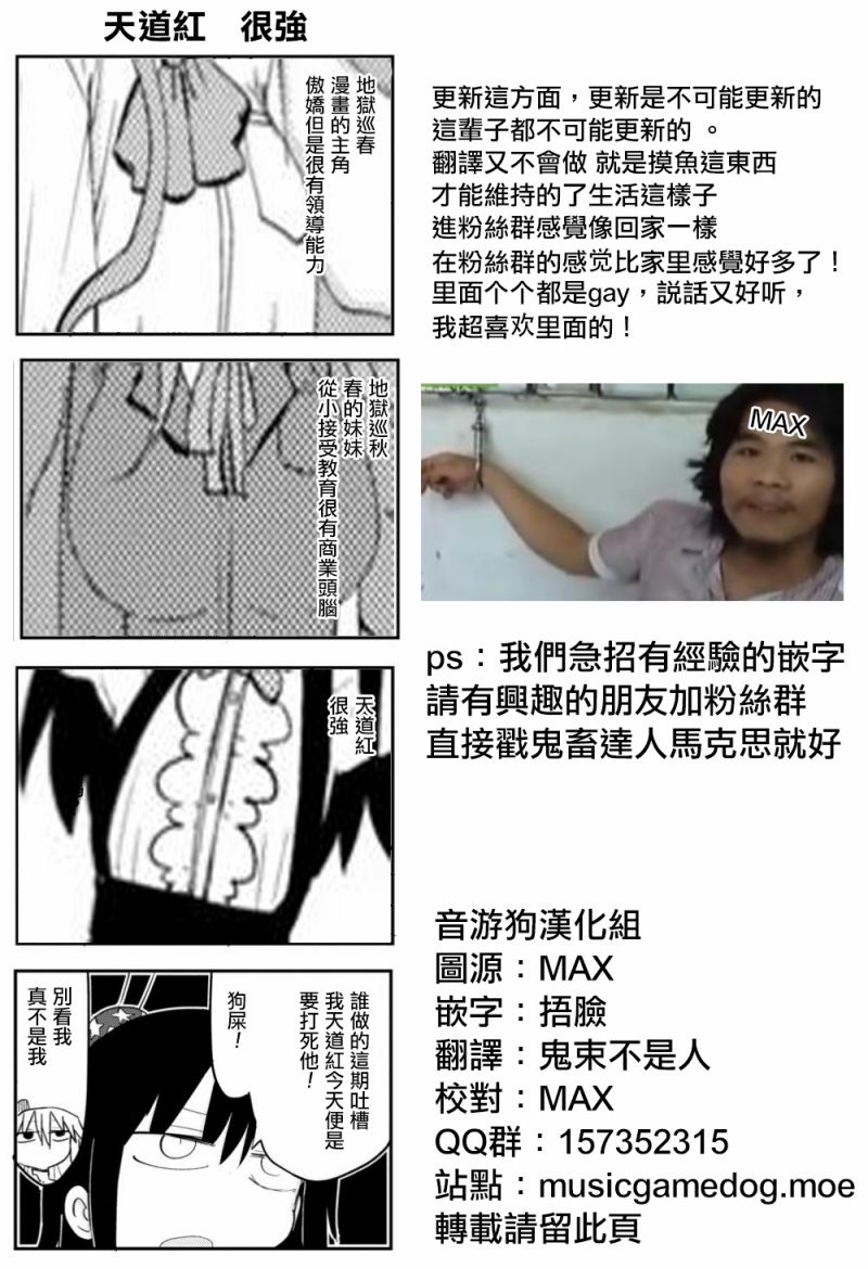 《傲娇娇娇》第41话 第7页