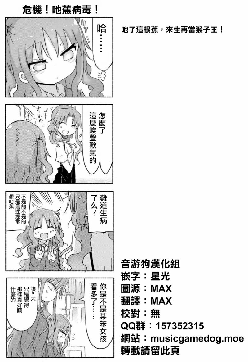 《傲娇娇娇》第43话 第7页