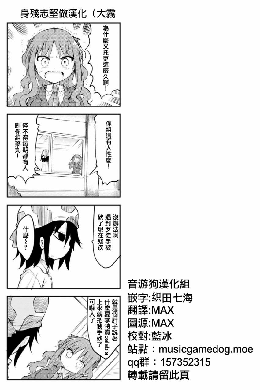 《傲娇娇娇》第42话 第7页