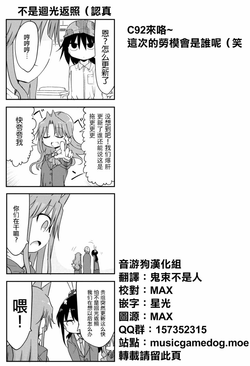 《傲娇娇娇》第44话 第11页