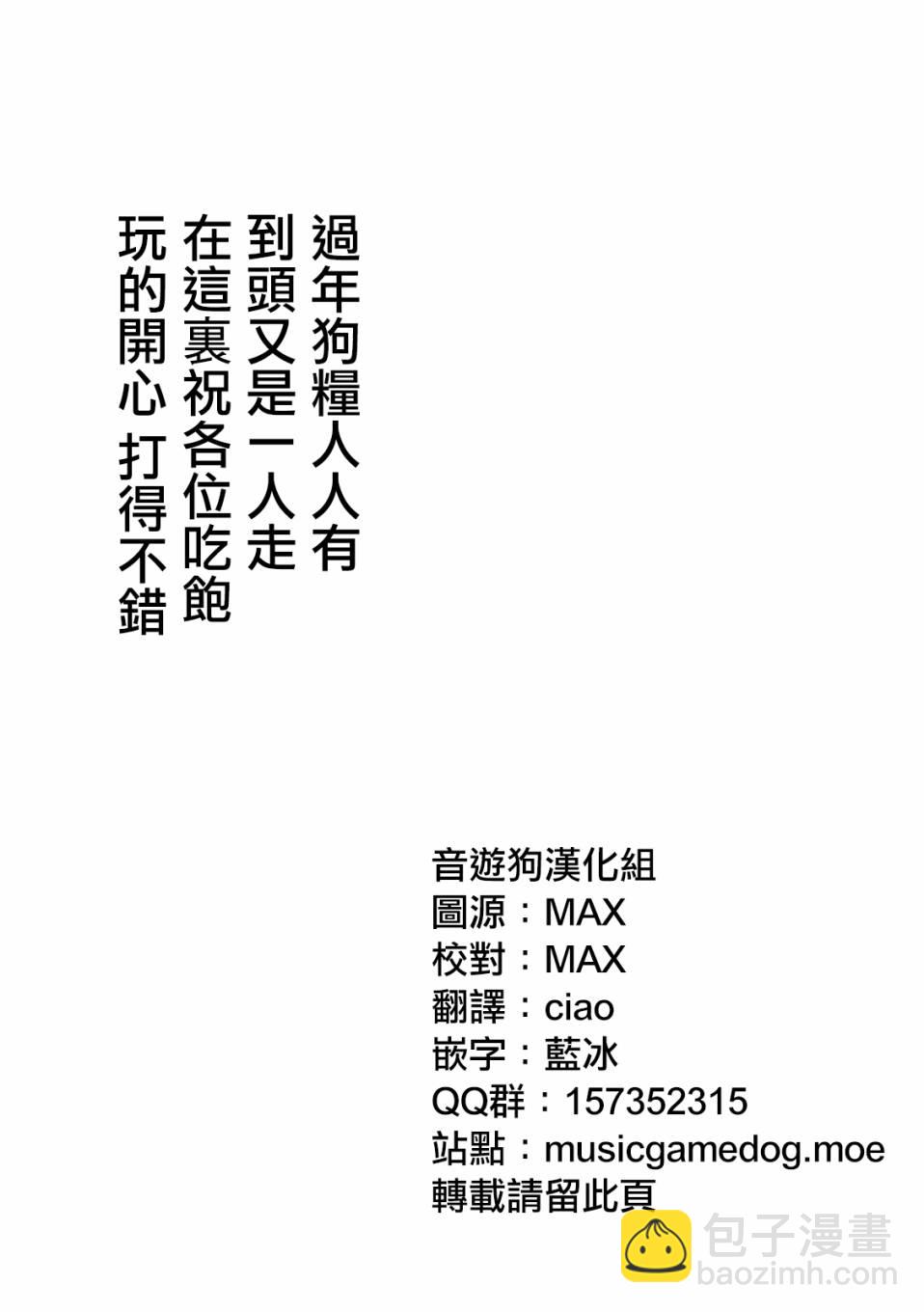《傲娇娇娇》第55话 第7页