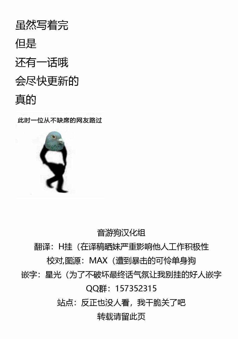 《傲娇娇娇》第58话 第7页