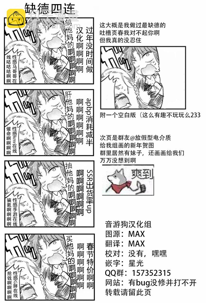 《傲娇娇娇》第56话 第7页