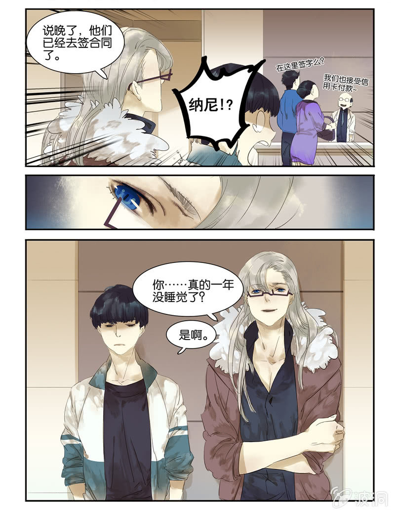 《诸子37区》2 第14页