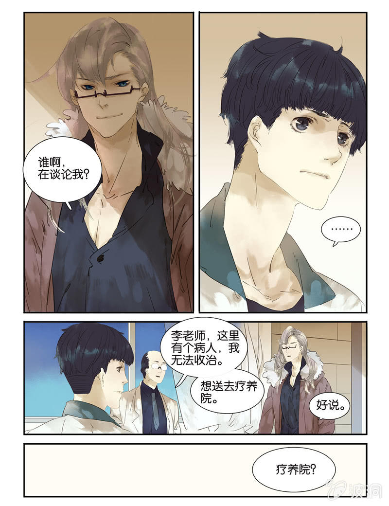 《诸子37区》2 第2页