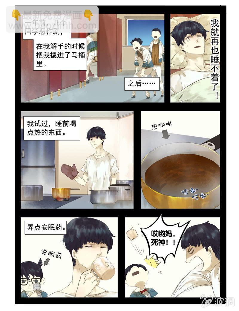 《诸子37区》1 第12页