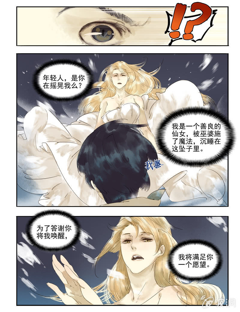 《诸子37区》1 第17页