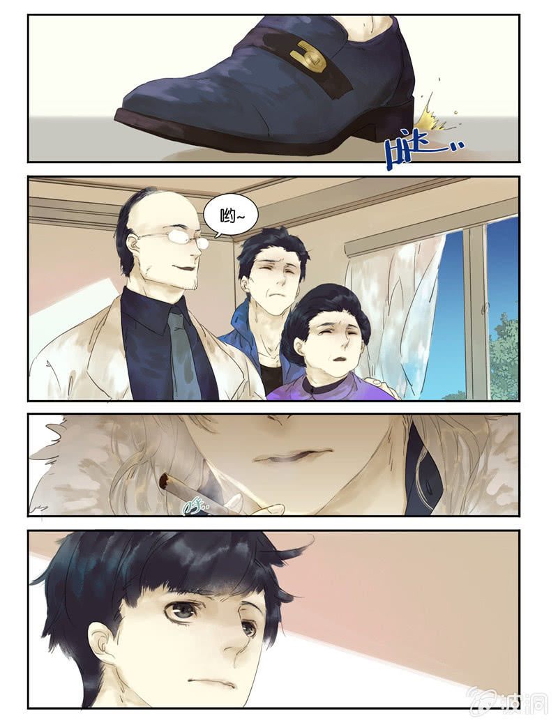 《诸子37区》1 第21页