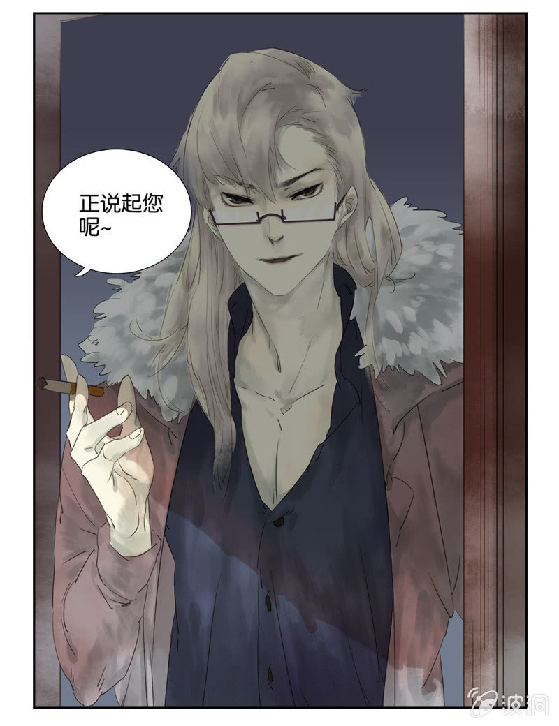《诸子37区》1 第22页