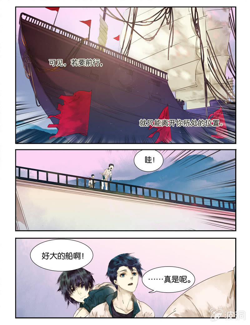 《诸子37区》1 第2页