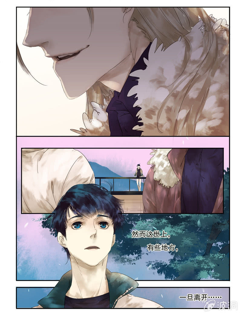 《诸子37区》1 第4页