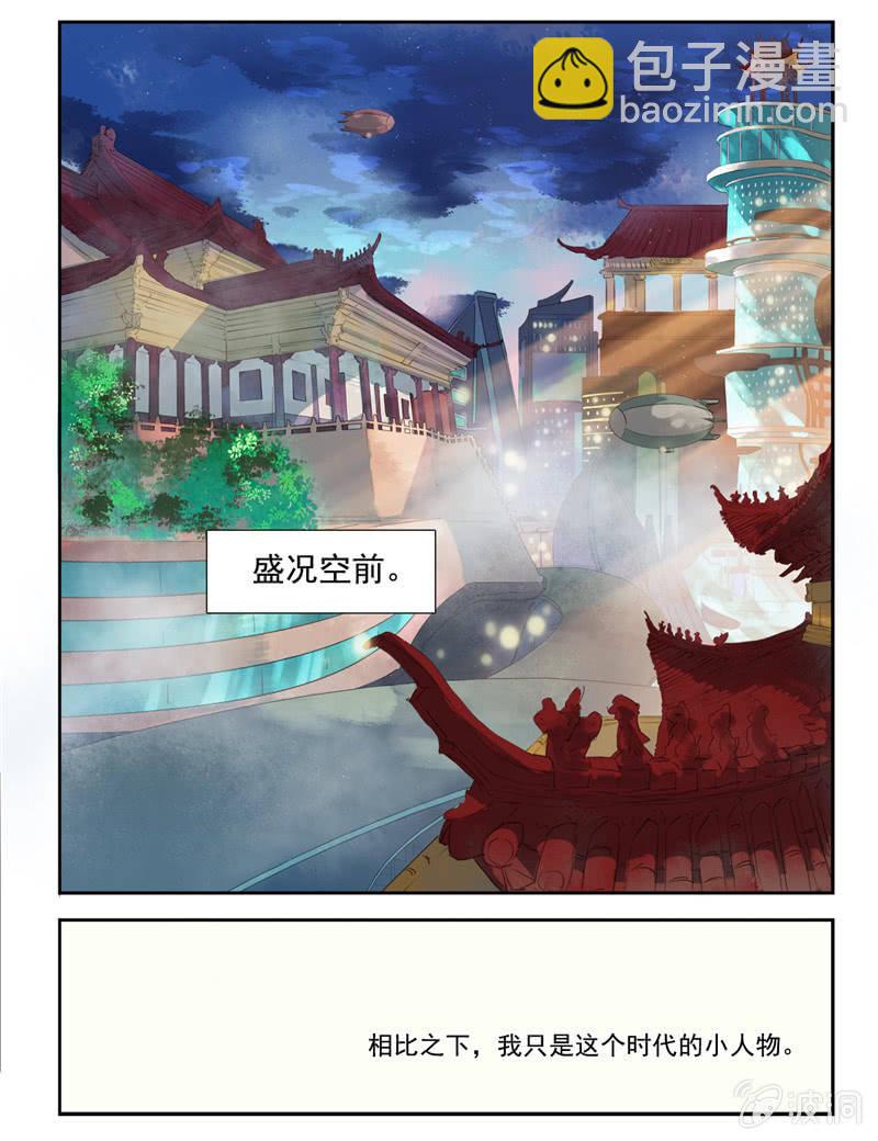 《诸子37区》1 第9页