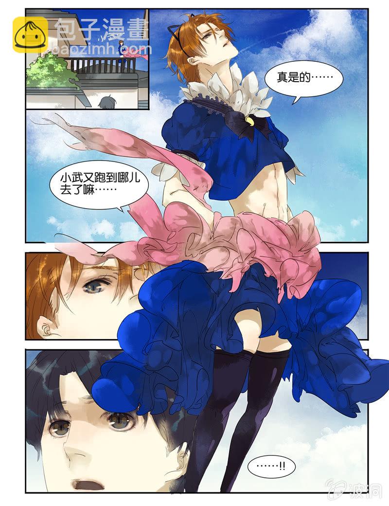 《诸子37区》4 第16页