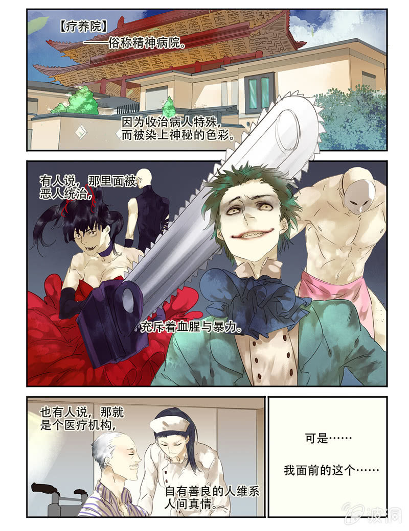 《诸子37区》4 第1页