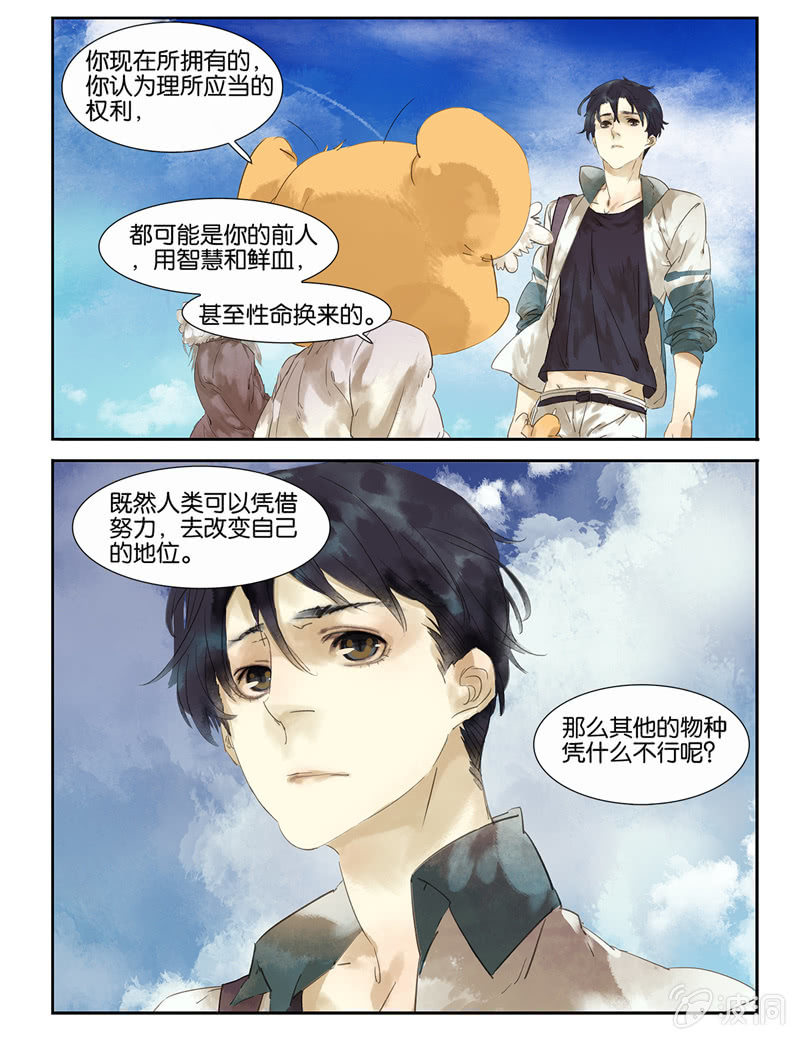 《诸子37区》4 第9页