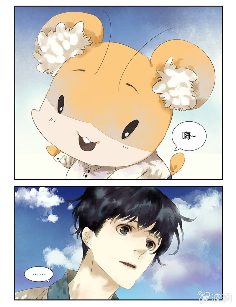 《诸子37区》3 第15页